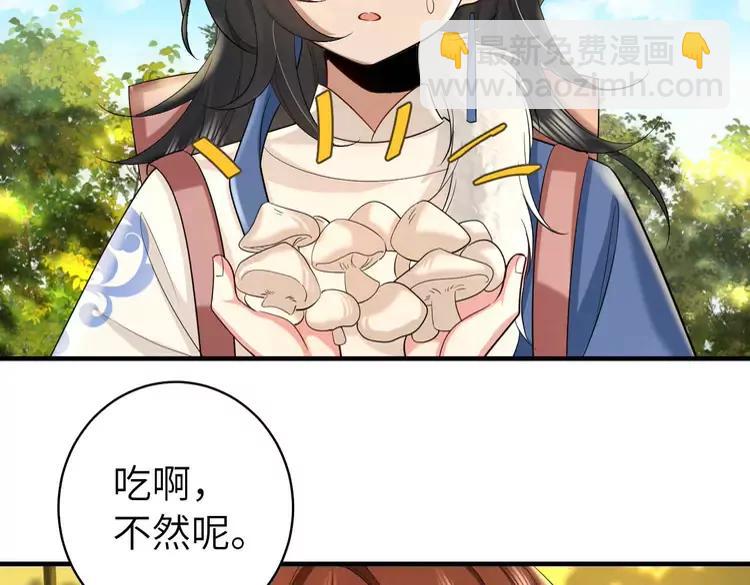 🍝炮灰闺女的生存方式（彩蛋日更中） 第142话 好...好多小人儿啊 第26页