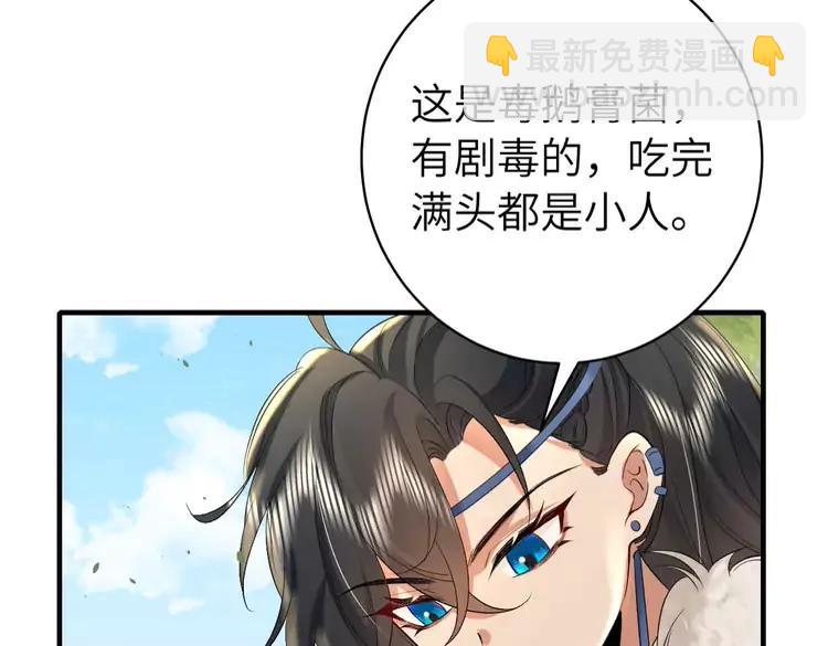 🍝炮灰闺女的生存方式（彩蛋日更中） 第142话 好...好多小人儿啊 第28页