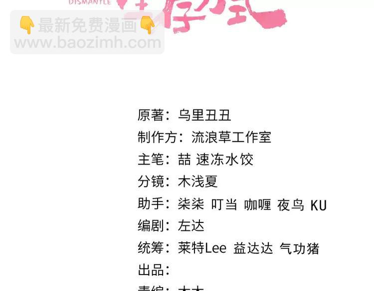 🍝炮灰闺女的生存方式（彩蛋日更中） 第142话 好...好多小人儿啊 第3页