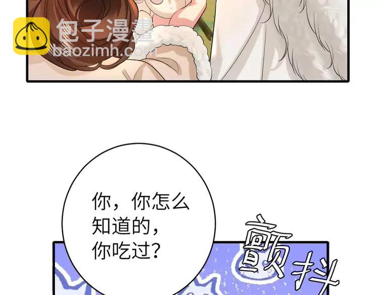 🍝炮灰闺女的生存方式（彩蛋日更中） 第142话 好...好多小人儿啊 第30页