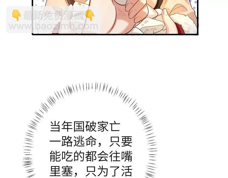 🍝炮灰闺女的生存方式（彩蛋日更中） 第142话 好...好多小人儿啊 第32页