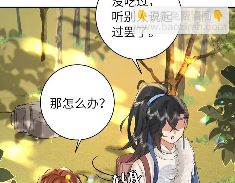 🍝炮灰闺女的生存方式（彩蛋日更中） 第142话 好...好多小人儿啊 第34页