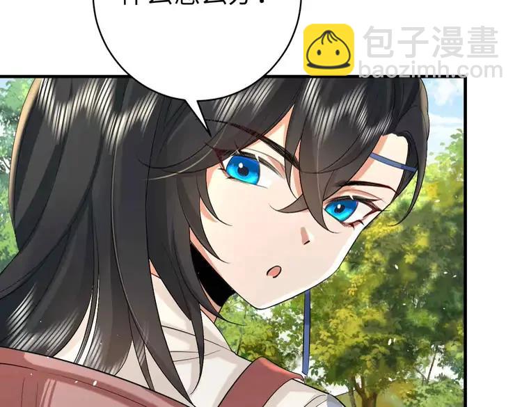 🍝炮灰闺女的生存方式（彩蛋日更中） 第142话 好...好多小人儿啊 第37页