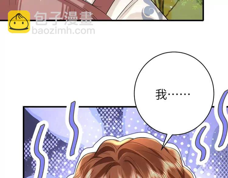 🍝炮灰闺女的生存方式（彩蛋日更中） 第142话 好...好多小人儿啊 第38页