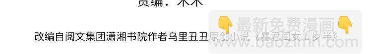 🍝炮灰闺女的生存方式（彩蛋日更中） 第142话 好...好多小人儿啊 第4页