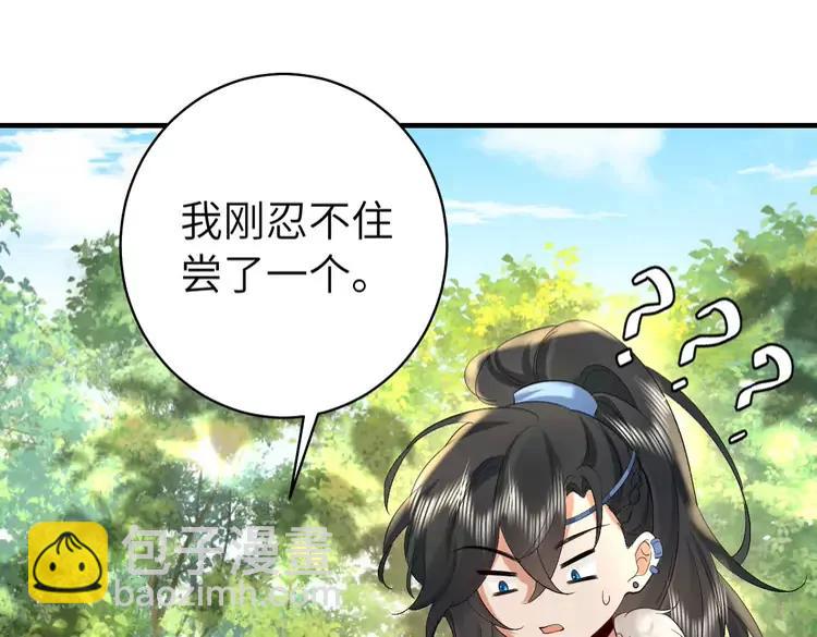 🍝炮灰闺女的生存方式（彩蛋日更中） 第142话 好...好多小人儿啊 第40页