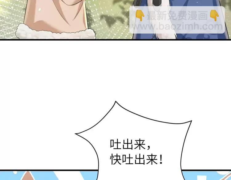 🍝炮灰闺女的生存方式（彩蛋日更中） 第142话 好...好多小人儿啊 第42页