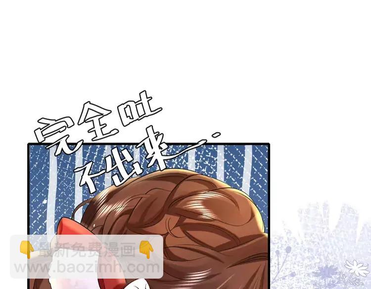 🍝炮灰闺女的生存方式（彩蛋日更中） 第142话 好...好多小人儿啊 第45页