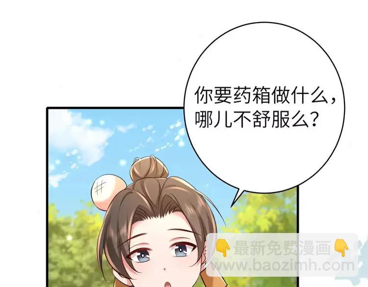 🍝炮灰闺女的生存方式（彩蛋日更中） 第142话 好...好多小人儿啊 第5页