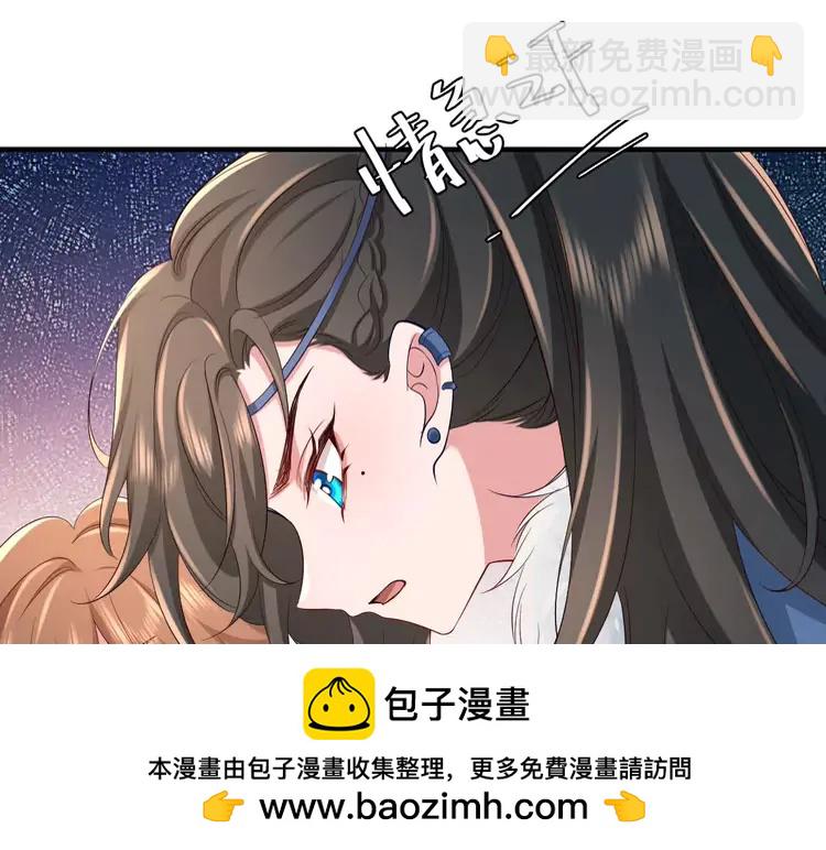 🍝炮灰闺女的生存方式（彩蛋日更中） 第142话 好...好多小人儿啊 第50页
