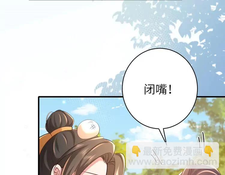 🍝炮灰闺女的生存方式（彩蛋日更中） 第142话 好...好多小人儿啊 第7页