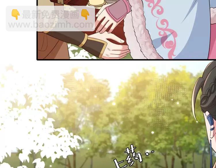 🍝炮灰闺女的生存方式（彩蛋日更中） 第142话 好...好多小人儿啊 第9页