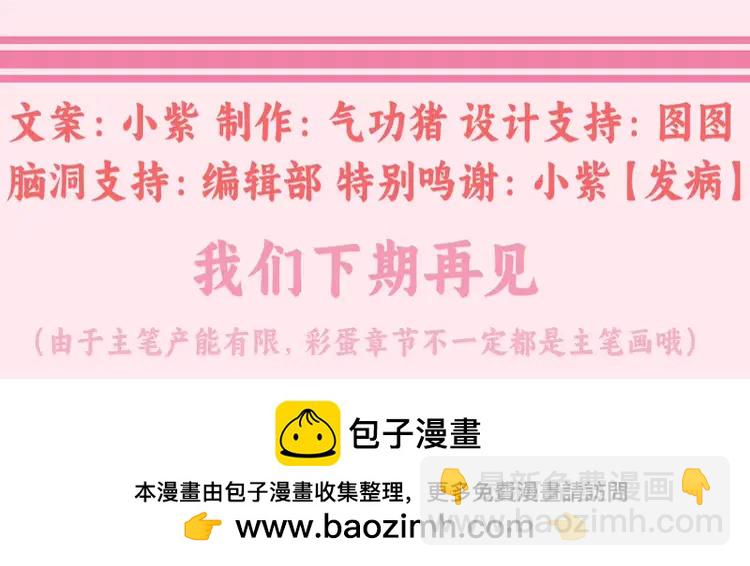 🍝炮灰闺女的生存方式（彩蛋日更中） 暑期加更第18期 小测试：炮灰闺女10级读者第二弹 第34页