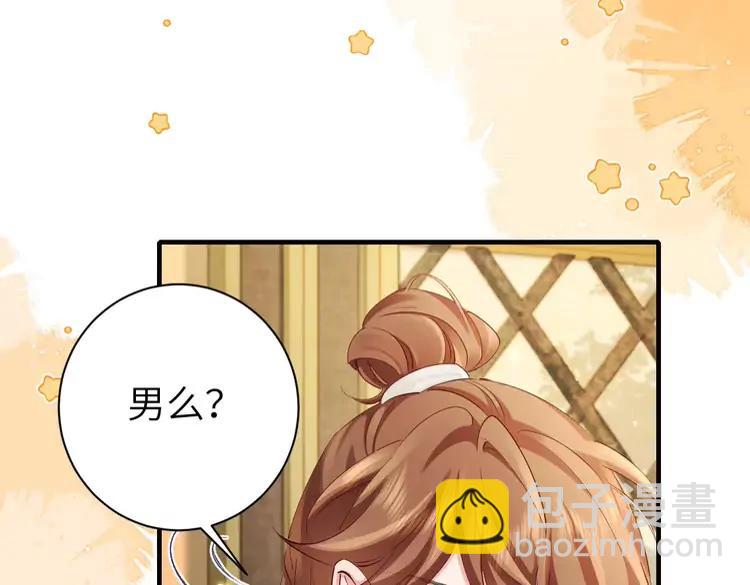 🍝炮灰闺女的生存方式（彩蛋日更中） 第199话 不，不可！ 第17页