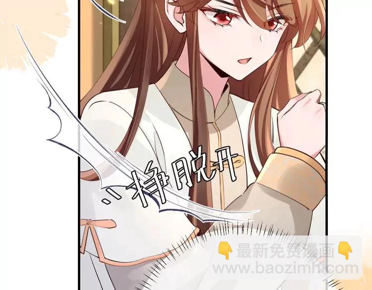 🍝炮灰闺女的生存方式（彩蛋日更中） 第199话 不，不可！ 第18页