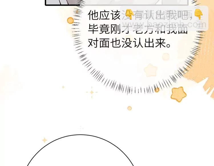 🍝炮灰闺女的生存方式（彩蛋日更中） 第199话 不，不可！ 第19页