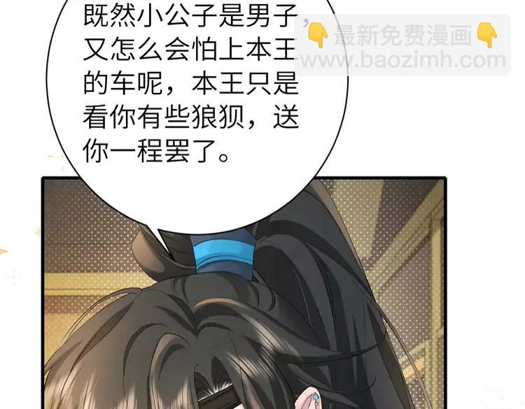 🍝炮灰闺女的生存方式（彩蛋日更中） 第199话 不，不可！ 第20页