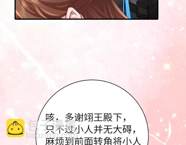 🍝炮灰闺女的生存方式（彩蛋日更中） 第199话 不，不可！ 第22页