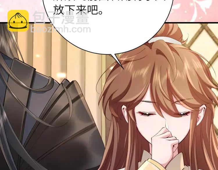 🍝炮灰闺女的生存方式（彩蛋日更中） 第199话 不，不可！ 第23页