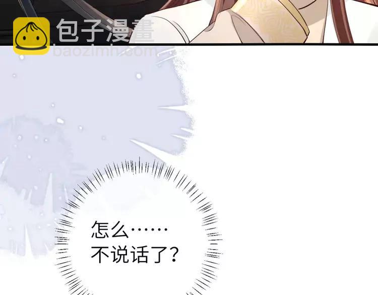 🍝炮灰闺女的生存方式（彩蛋日更中） 第199话 不，不可！ 第24页