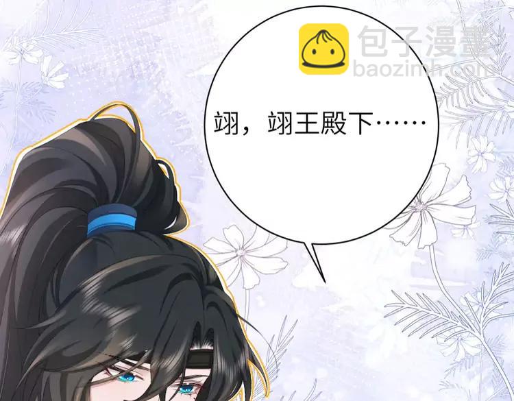 🍝炮灰闺女的生存方式（彩蛋日更中） 第199话 不，不可！ 第26页
