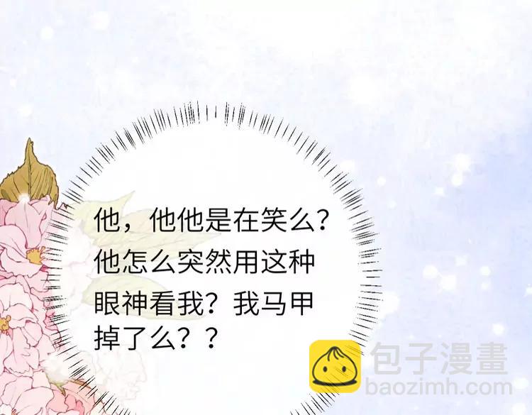 🍝炮灰闺女的生存方式（彩蛋日更中） 第199话 不，不可！ 第28页