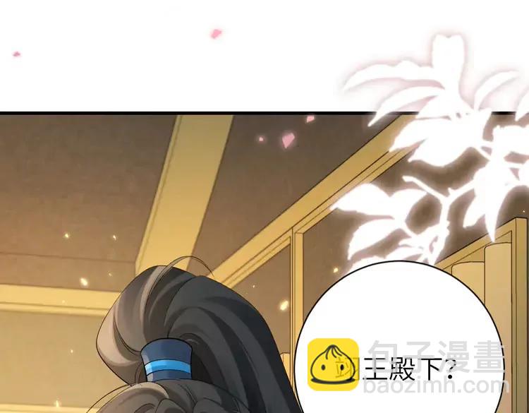 🍝炮灰闺女的生存方式（彩蛋日更中） 第199话 不，不可！ 第31页