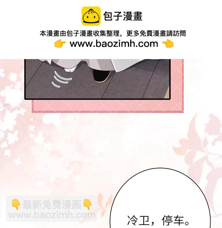 🍝炮灰闺女的生存方式（彩蛋日更中） 第199话 不，不可！ 第40页