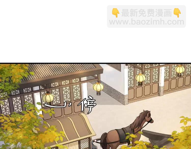 🍝炮灰闺女的生存方式（彩蛋日更中） 第199话 不，不可！ 第44页
