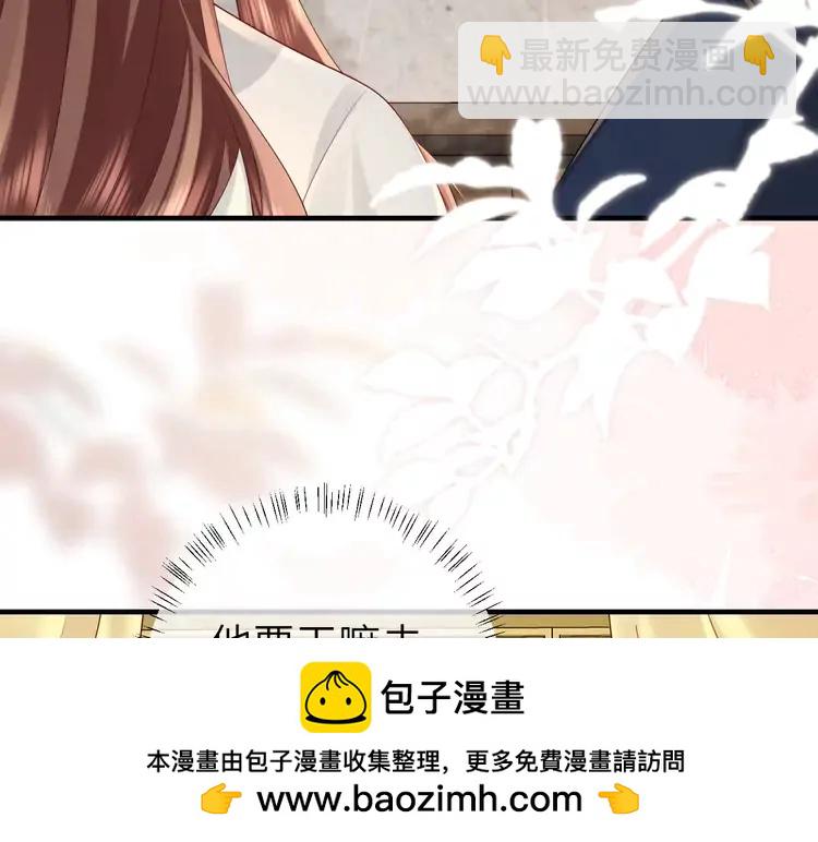 🍝炮灰闺女的生存方式（彩蛋日更中） 第199话 不，不可！ 第50页