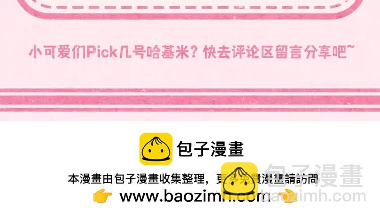 🍝炮灰闺女的生存方式（彩蛋日更中） 加更第20期 小彩蛋：超可爱哈基米图鉴 第13页