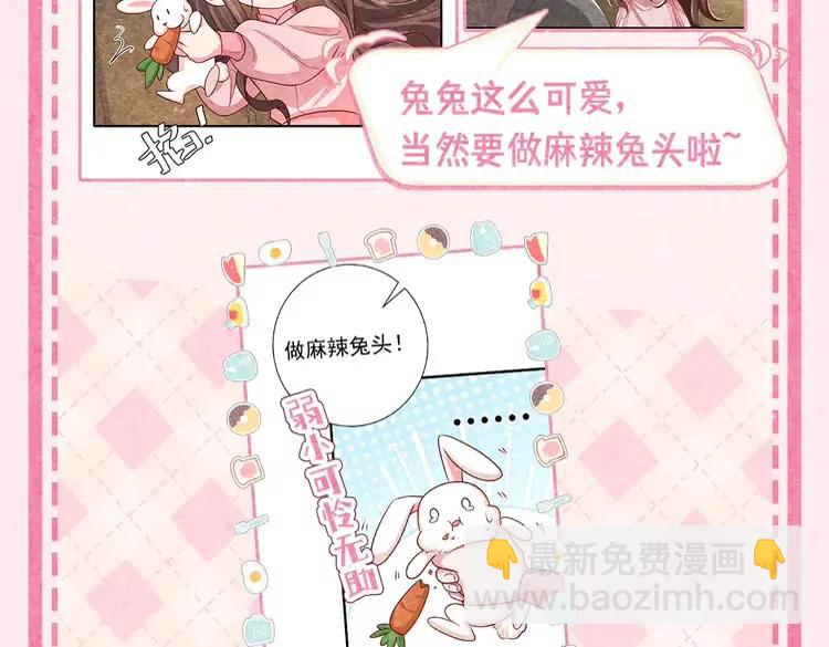 🍝炮灰闺女的生存方式（彩蛋日更中） 加更第20期 小彩蛋：超可爱哈基米图鉴 第8页