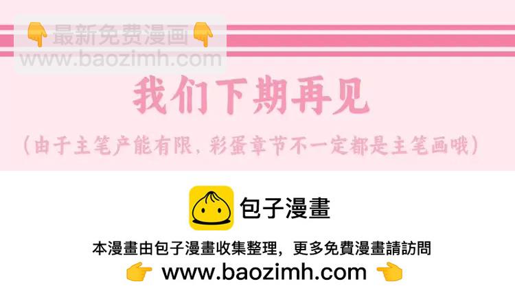 🍝炮灰闺女的生存方式（彩蛋日更中） 加更第22期 小剧场：给燕铖当狗的那些年 第4页