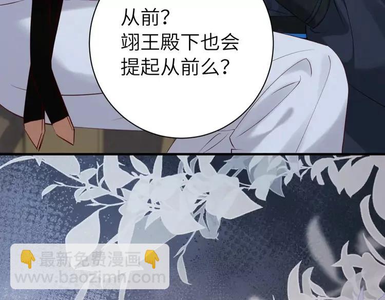 🍝炮灰闺女的生存方式（彩蛋日更中） 第200话 闹脾气了？ 第11页