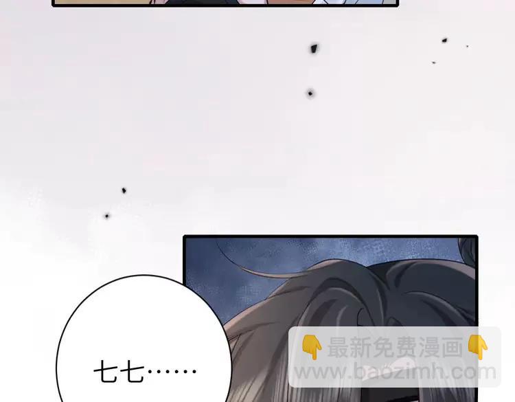 🍝炮灰闺女的生存方式（彩蛋日更中） 第200话 闹脾气了？ 第14页