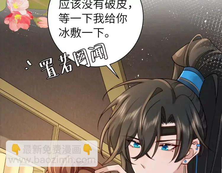 🍝炮灰闺女的生存方式（彩蛋日更中） 第200话 闹脾气了？ 第26页
