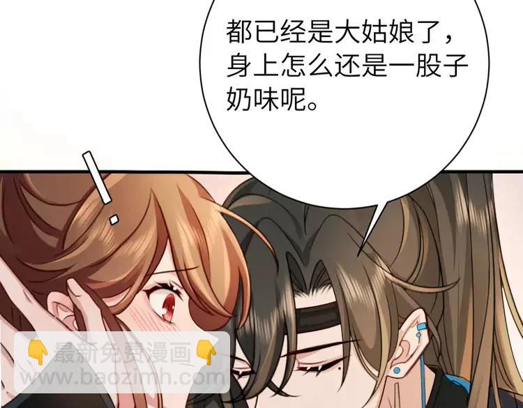 🍝炮灰闺女的生存方式（彩蛋日更中） 第200话 闹脾气了？ 第29页