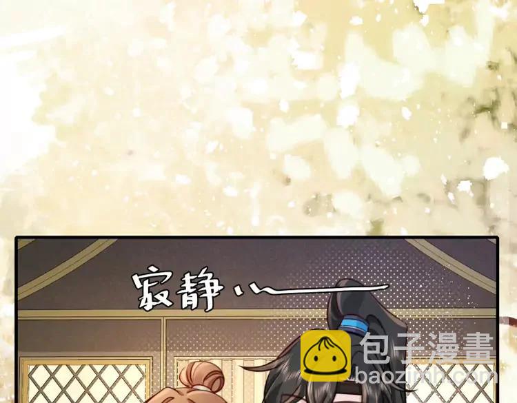 🍝炮灰闺女的生存方式（彩蛋日更中） 第200话 闹脾气了？ 第35页