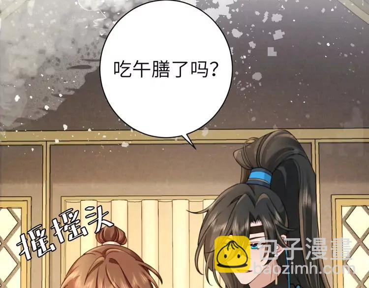 🍝炮灰闺女的生存方式（彩蛋日更中） 第200话 闹脾气了？ 第37页