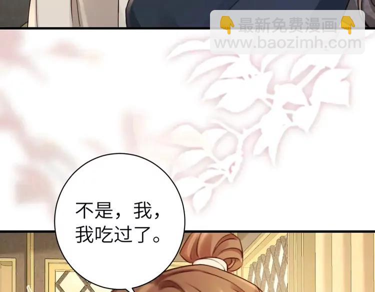 🍝炮灰闺女的生存方式（彩蛋日更中） 第200话 闹脾气了？ 第39页