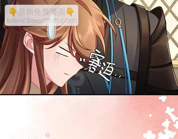 🍝炮灰闺女的生存方式（彩蛋日更中） 第200话 闹脾气了？ 第43页