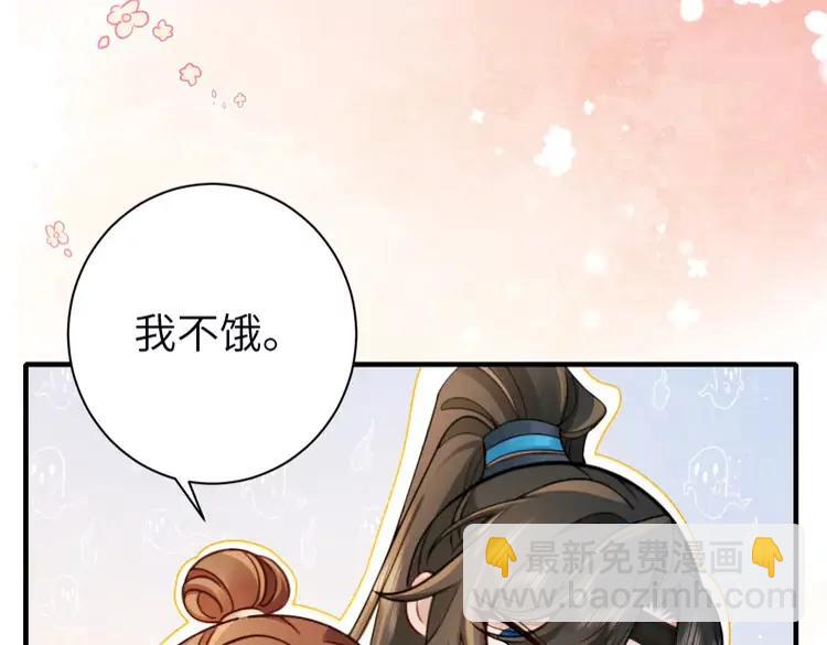 🍝炮灰闺女的生存方式（彩蛋日更中） 第200话 闹脾气了？ 第44页