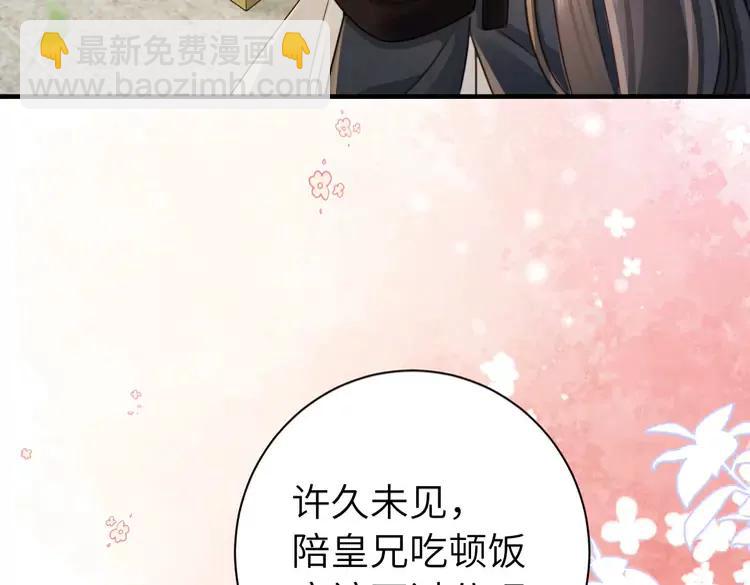 🍝炮灰闺女的生存方式（彩蛋日更中） 第200话 闹脾气了？ 第48页