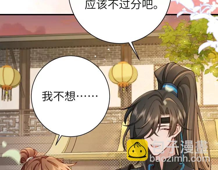 🍝炮灰闺女的生存方式（彩蛋日更中） 第200话 闹脾气了？ 第49页