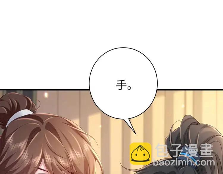 🍝炮灰闺女的生存方式（彩蛋日更中） 第200话 闹脾气了？ 第5页