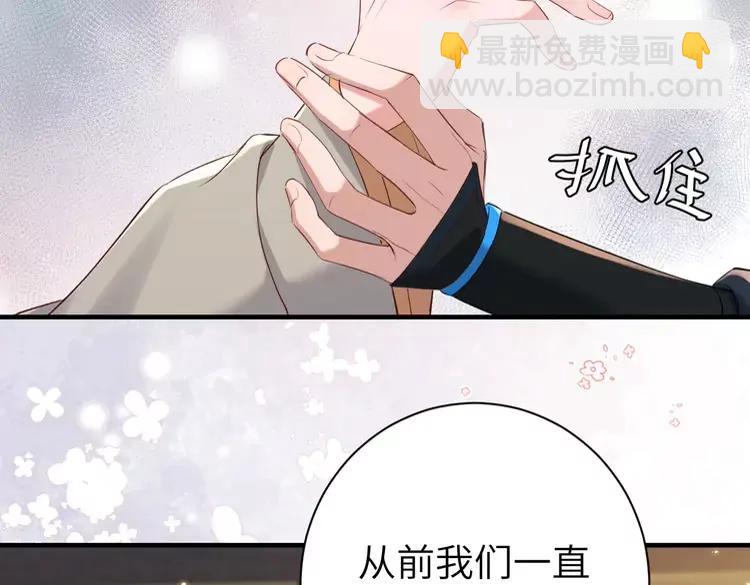 🍝炮灰闺女的生存方式（彩蛋日更中） 第200话 闹脾气了？ 第8页