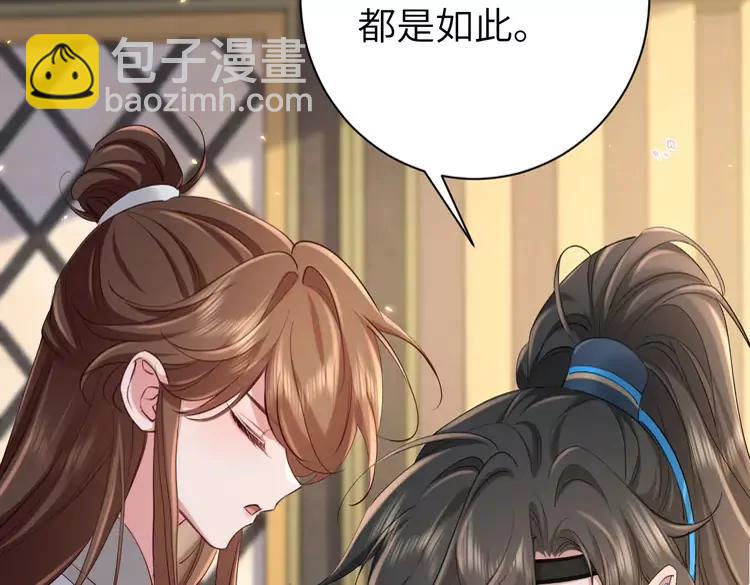 🍝炮灰闺女的生存方式（彩蛋日更中） 第200话 闹脾气了？ 第9页