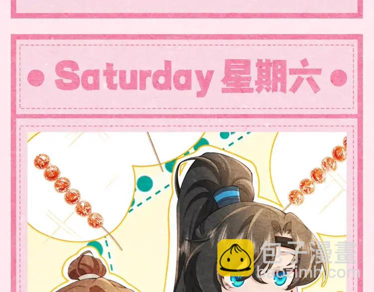 🍝炮灰闺女的生存方式（彩蛋日更中） 加更第24期  搞点事：本周的表情包它来了... 第12页