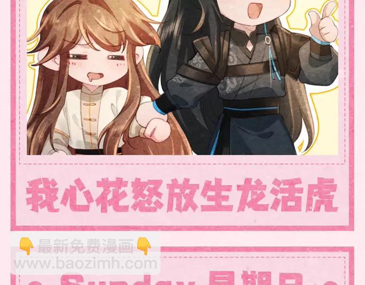 🍝炮灰闺女的生存方式（彩蛋日更中） 加更第24期  搞点事：本周的表情包它来了... 第13页