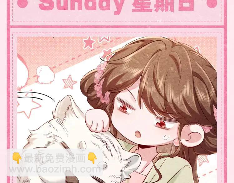 🍝炮灰闺女的生存方式（彩蛋日更中） 加更第24期  搞点事：本周的表情包它来了... 第14页
